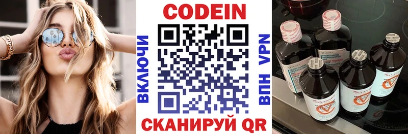Кодеин напиток Lean (лин)  ОМГ ОМГ ссылки  Заполярный 