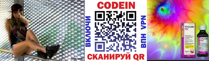 Кодеиновый сироп Lean Purple Drank Заполярный