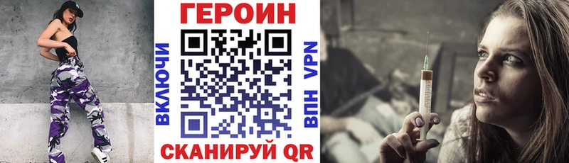 ГЕРОИН хмурый  Заполярный 