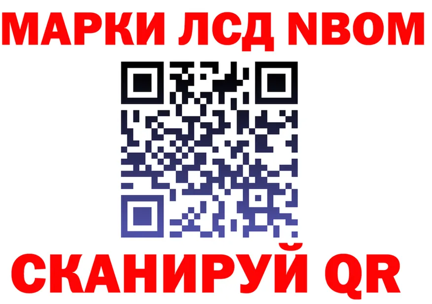 Марки NBOMe 1,8мг зеркало darknet кракен Заполярный